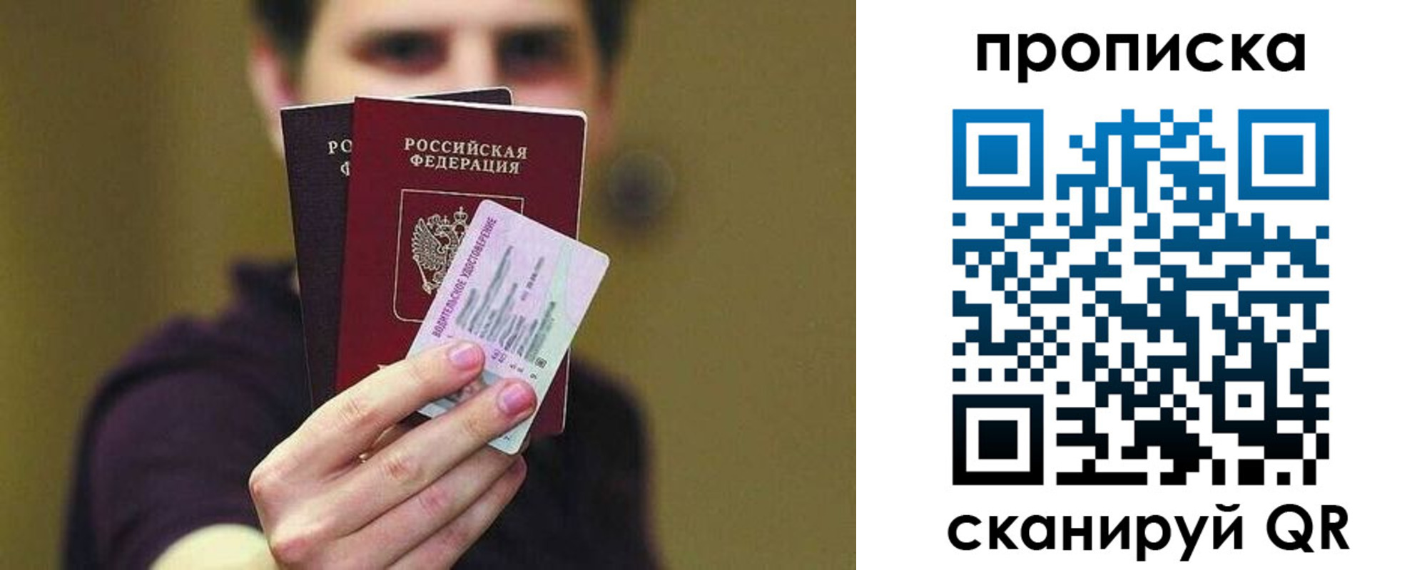 регистрация в Новошахтинске