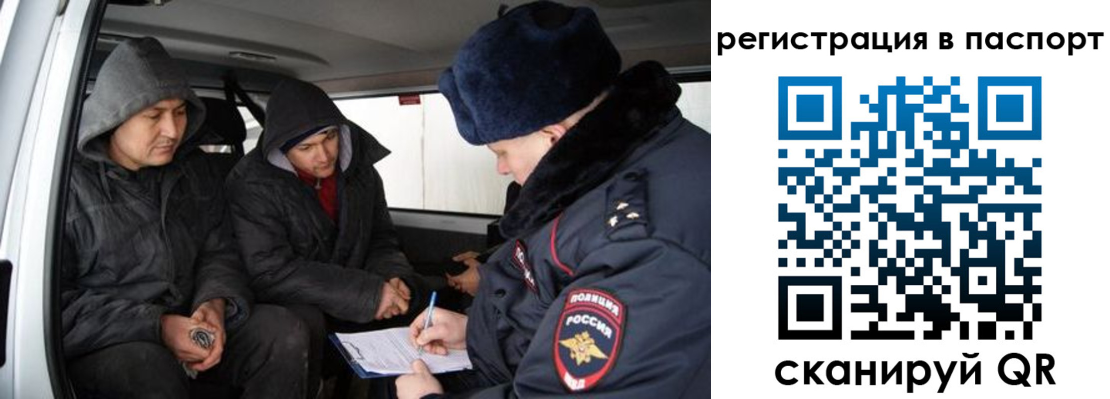 купить прописку в Новошахтинске