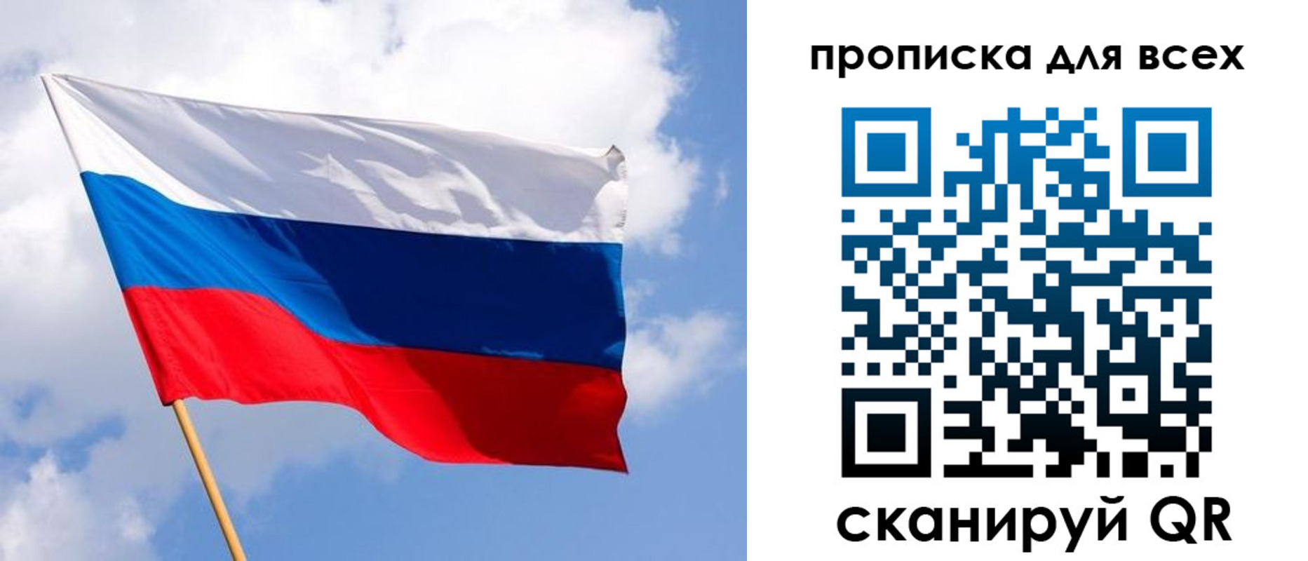 временная регистрация недорого в Новошахтинске