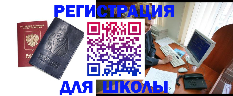 временная регистрация надежно в Новошахтинске